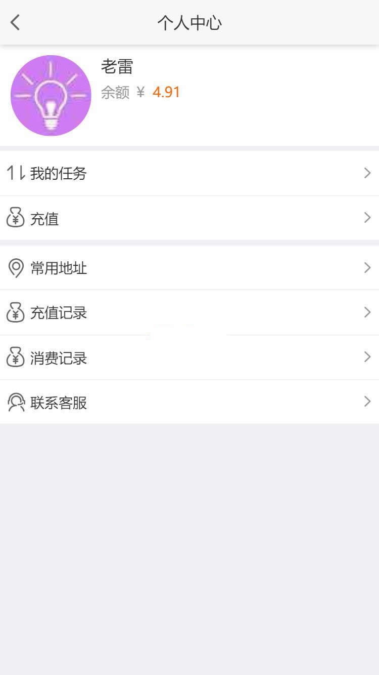 得推跑腿O2O系统 v2.0 - 站长资源网 - 1